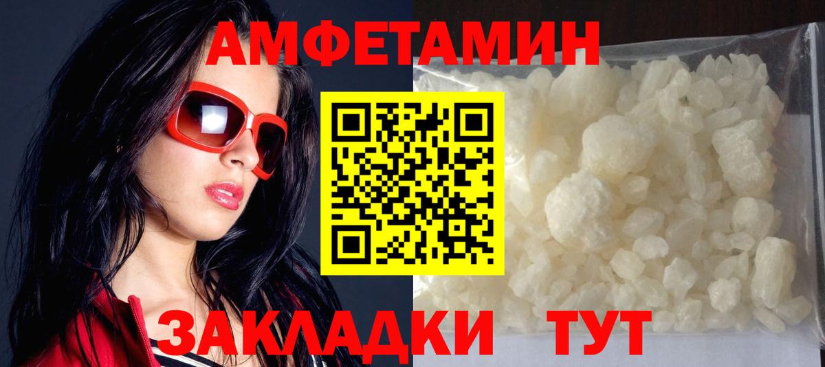 Amphetamine 98%  Вход с VPN  АМФ  Серов 