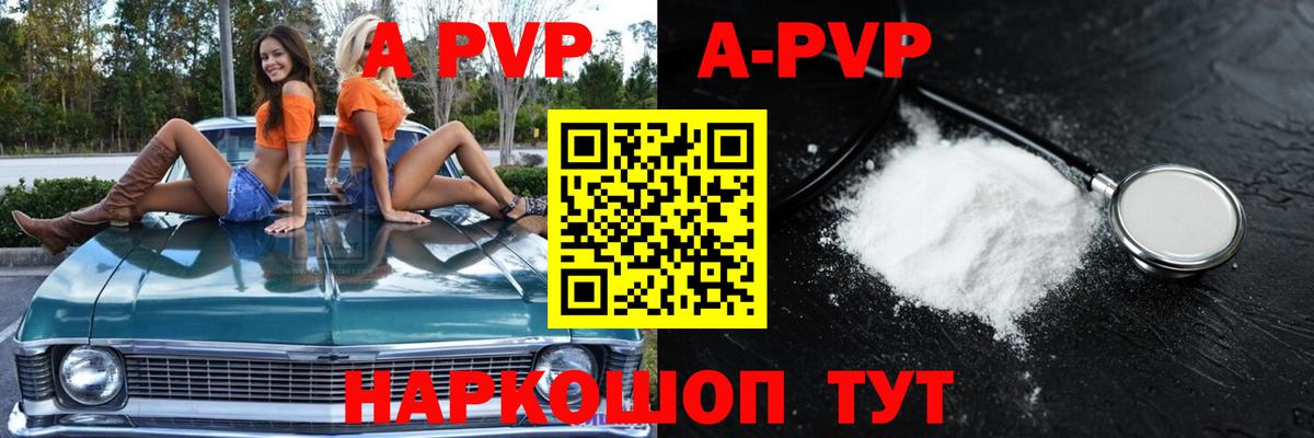 Alpha PVP кристаллы Серов