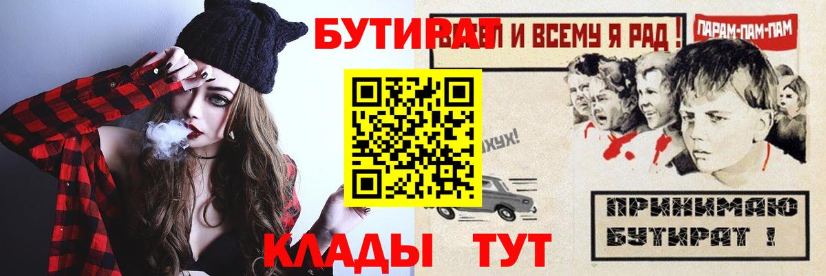 Бутират 1.4BDO Серов