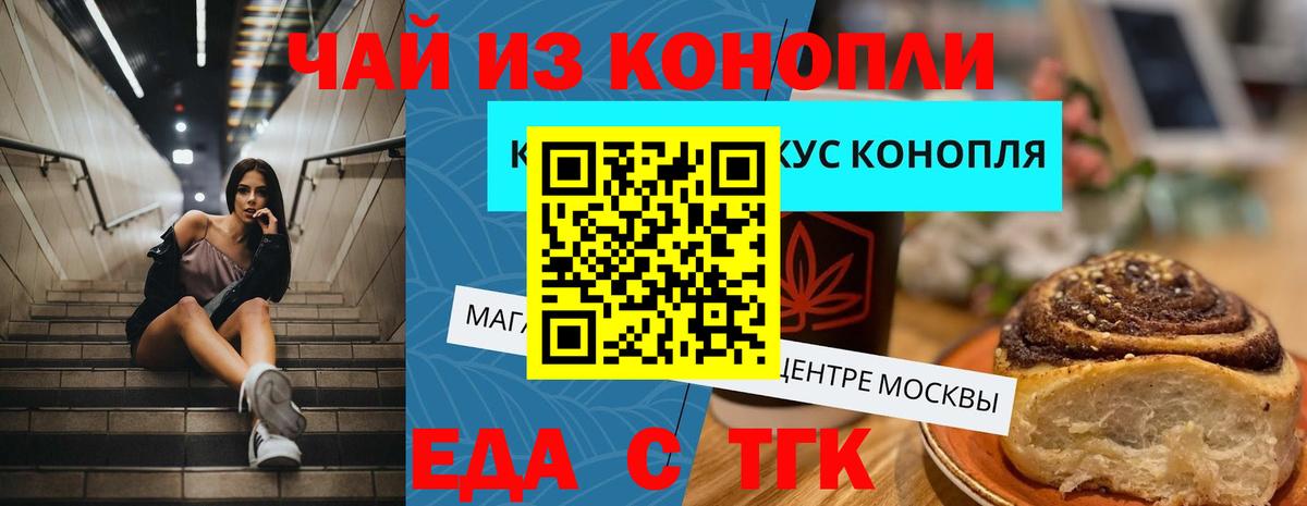Серов  Печенье с ТГК марихуана  Вход с VPN 