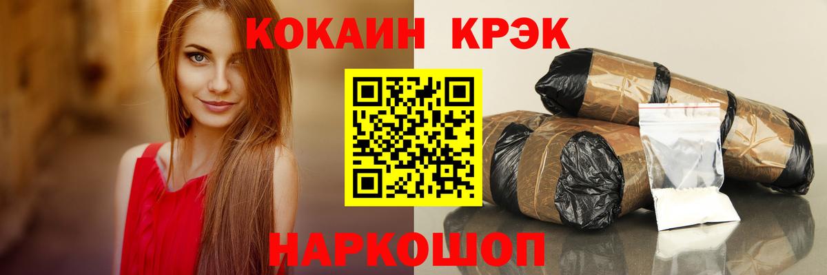 Кокаин 97%  Вход с VPN  Серов  Cocaine  купить наркотик  Кокаин Fish Scale 