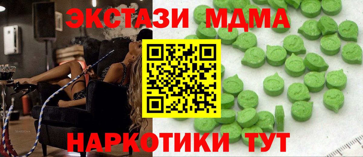 Экстази 99%  shop состав  Экстази Cube  Экстази  Серов  Вход с VPN 
