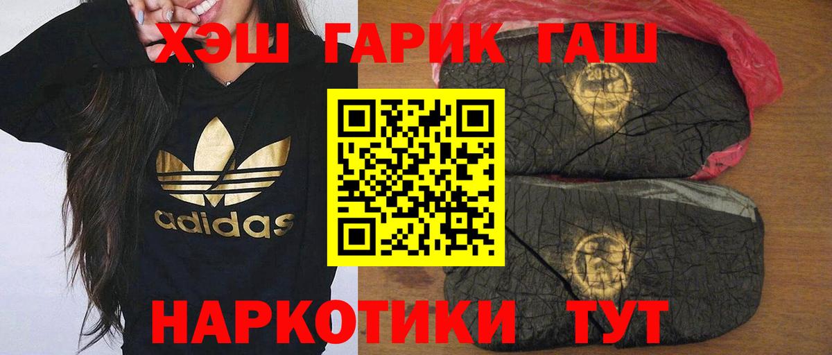 ГАШИШ хэш Серов