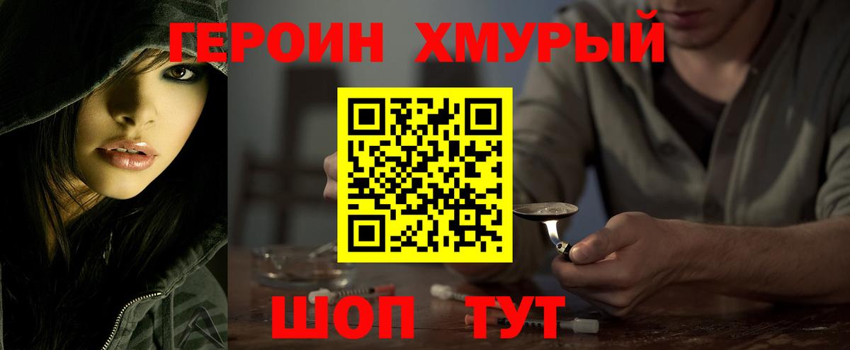 ГЕРОИН  Героин Афган  Вход с VPN  Серов 