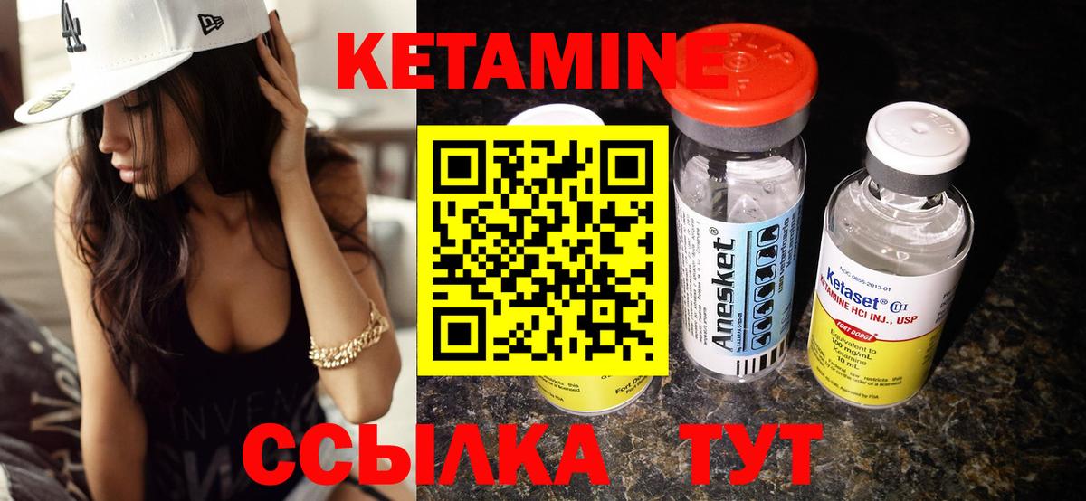 Серов  Кетамин ketamine  Вход с VPN 