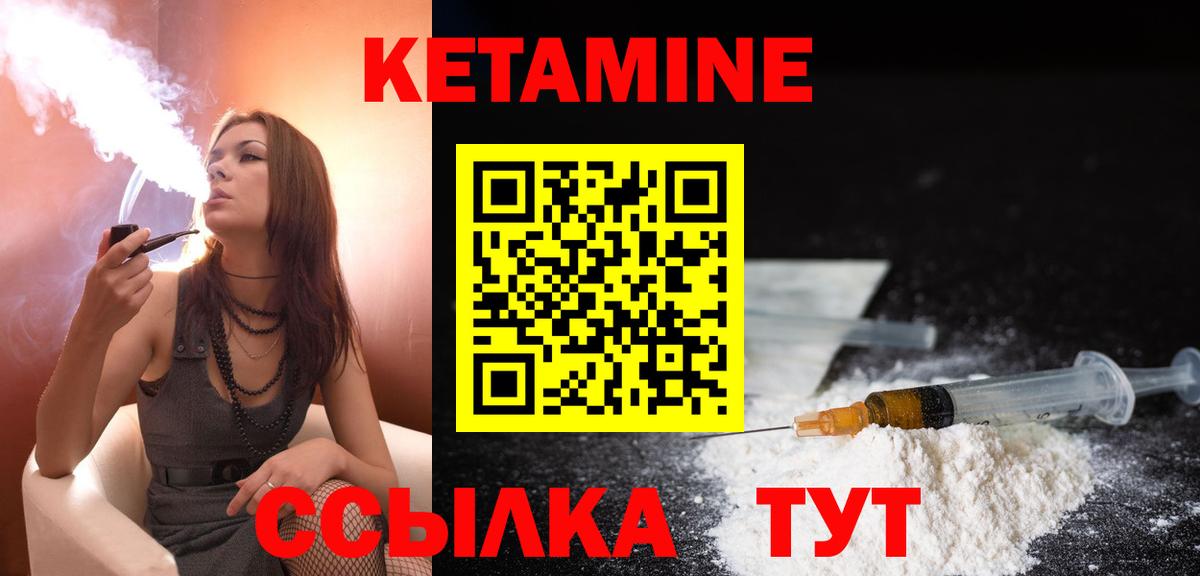 Кетамин ketamine Серов