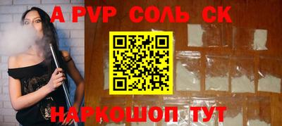соль ск Рузаевка