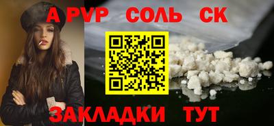 соль ск Рузаевка