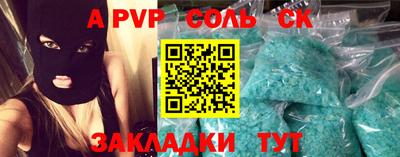 соль ск Рузаевка