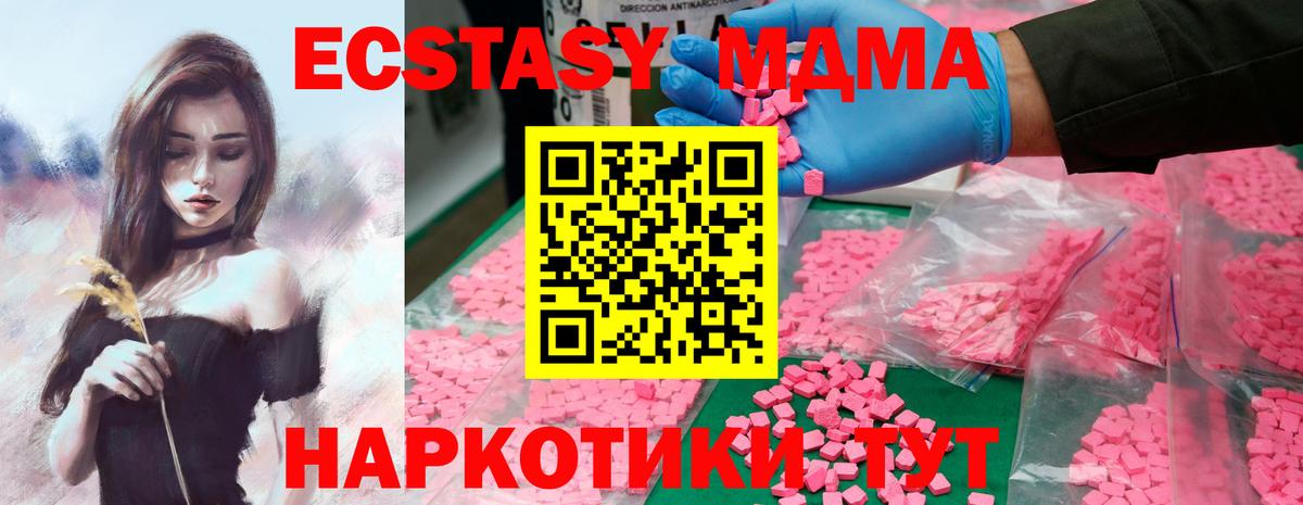 MDMA  Вход с VPN  MDMA молли  Серов  МДМА crystal 
