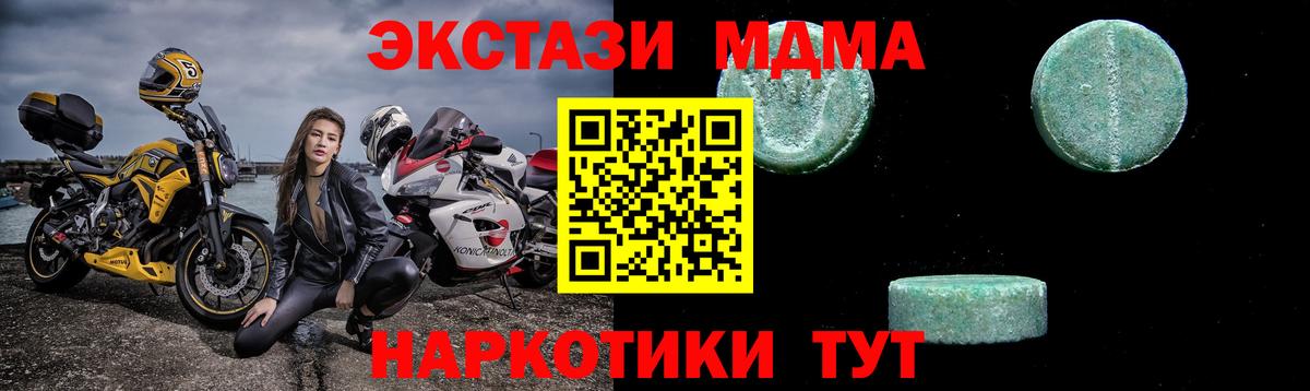 МДМА молли Серов