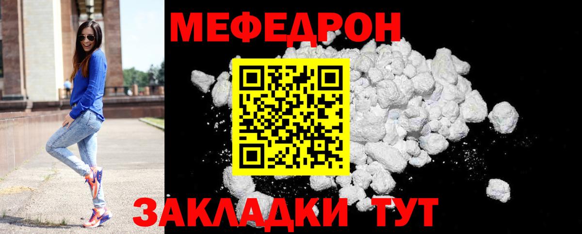 Меф мука  Вход с VPN  Серов 