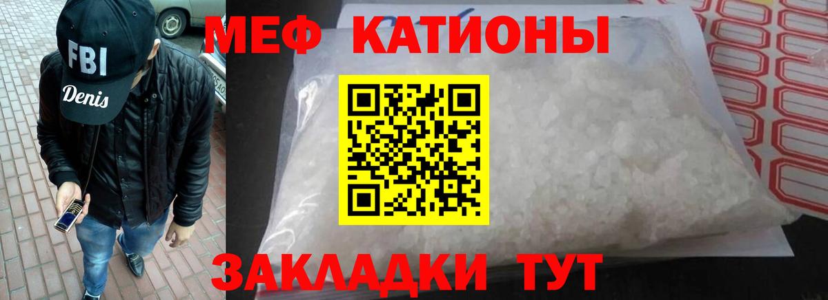 Мефедрон мука Серов