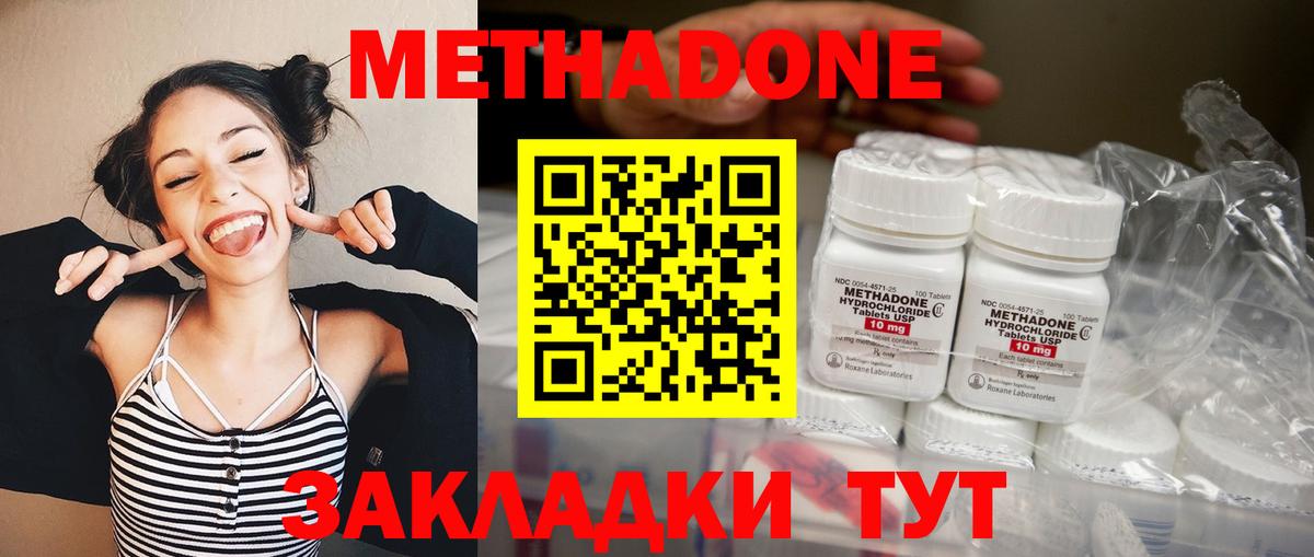 МЕТАДОН VHQ  Вход с VPN  blacksprut ссылка  Серов  Метадон мёд 