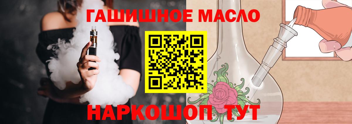 Серов  Дистиллят ТГК вейп  Вход с VPN  продажа наркотиков  Дистиллят ТГК жижа 